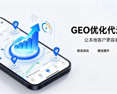 山西GEO优化